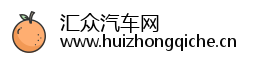 汇众汽车网