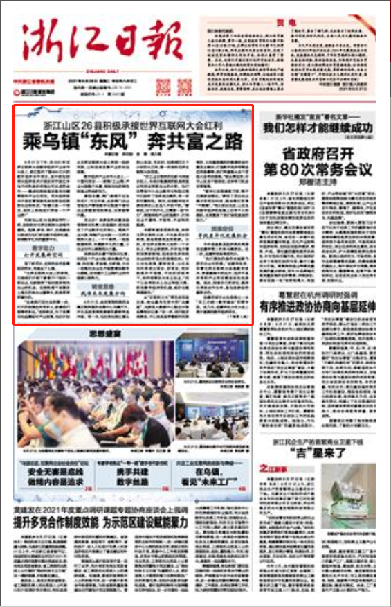 新疆新闻网：记录西部大地的真实脉搏