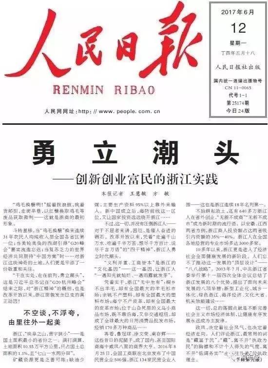 国家新闻出版总署启动专项治理行动 剑指图书市场违规乱象
