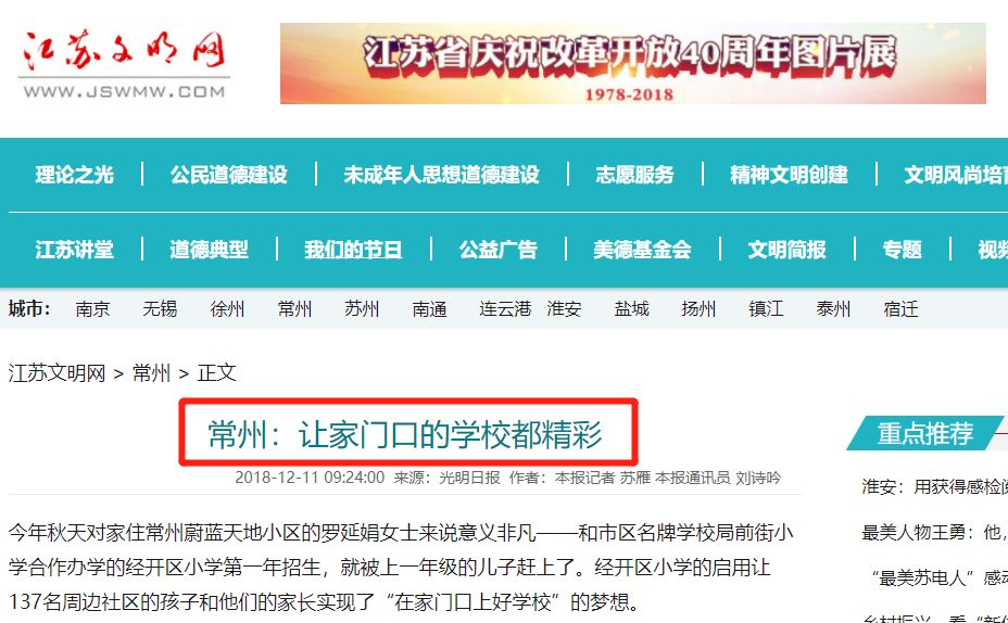 天津大学新闻网：记录百廿学府的时代脉搏