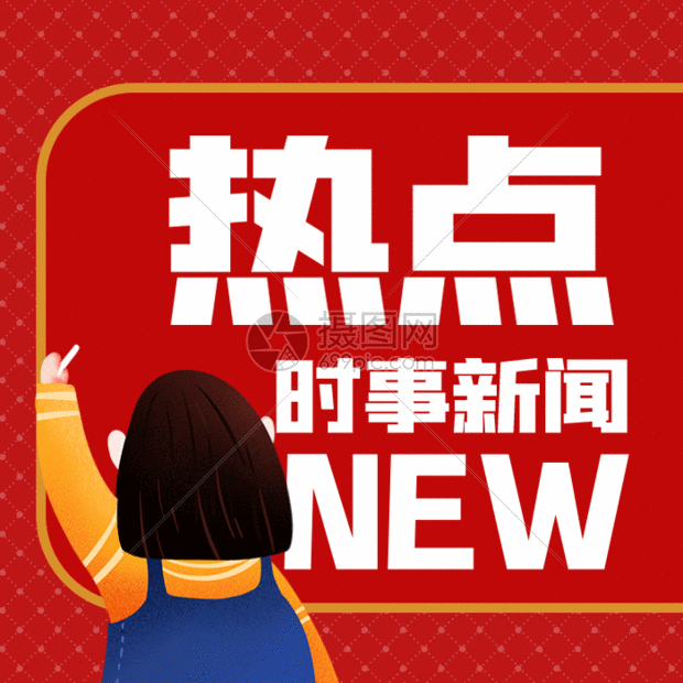 新闻业的变与不变：数字时代的真相追寻