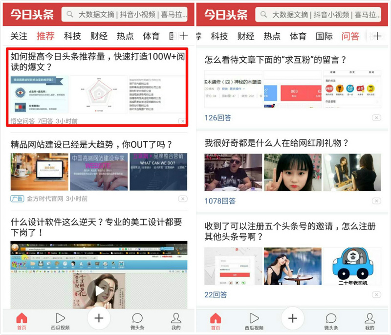 新闻的结构：如何让好故事讲得更好