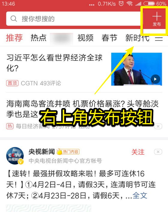 新浪网新闻中心首页：十年坚守，中国互联网的叙事见证者
